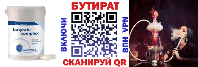 Бутират GHB  продажа наркотиков  Чудово 