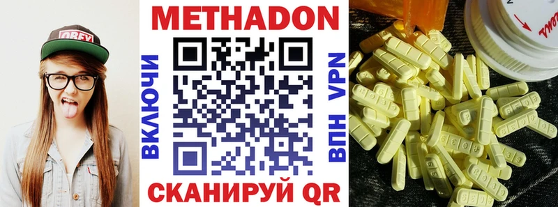 купить наркотики цена  Чудово  Метадон белоснежный 