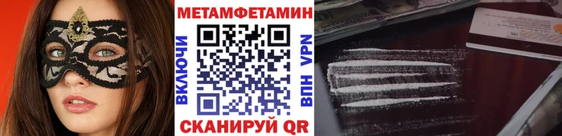 мега сайт  Чудово  МЕТАМФЕТАМИН мет 